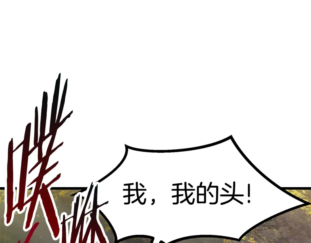 第116话 真正的战士 第154页