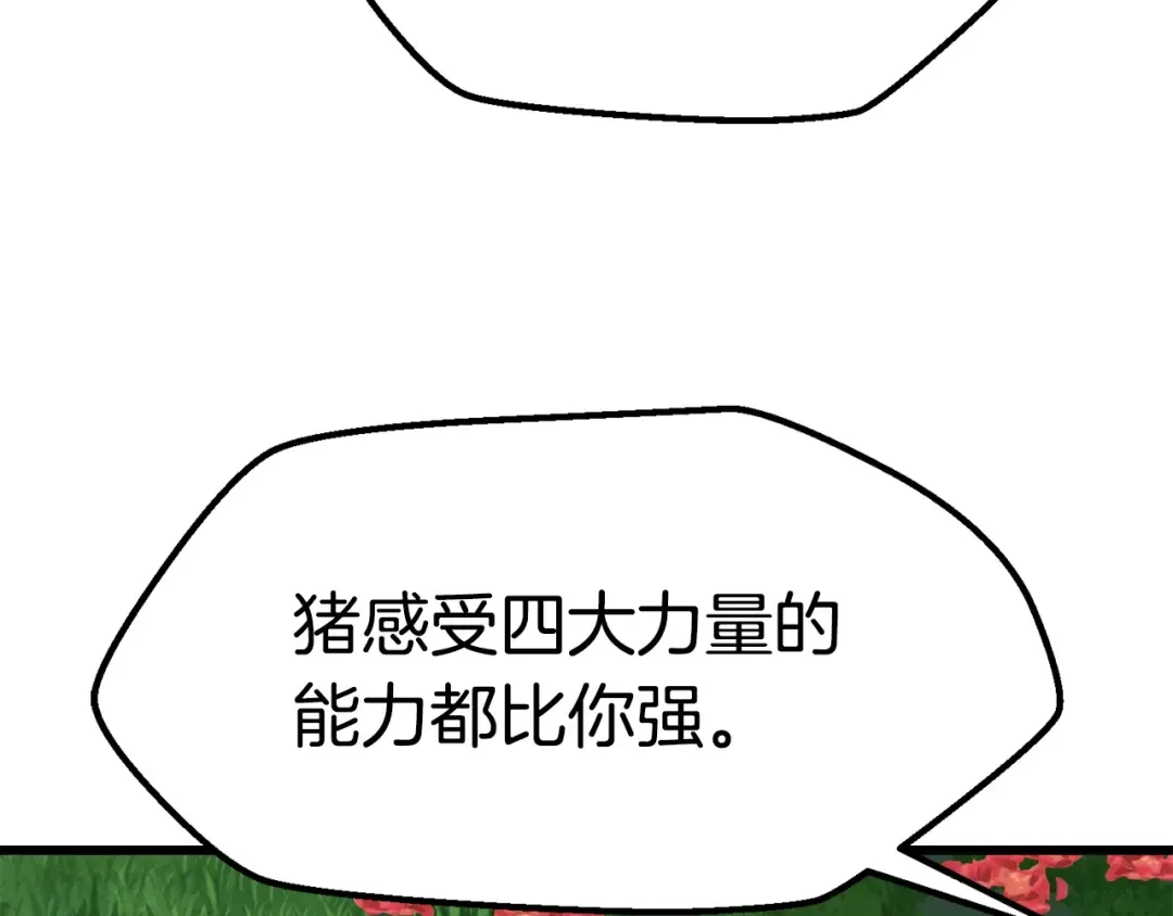 第116话 真正的战士 第157页