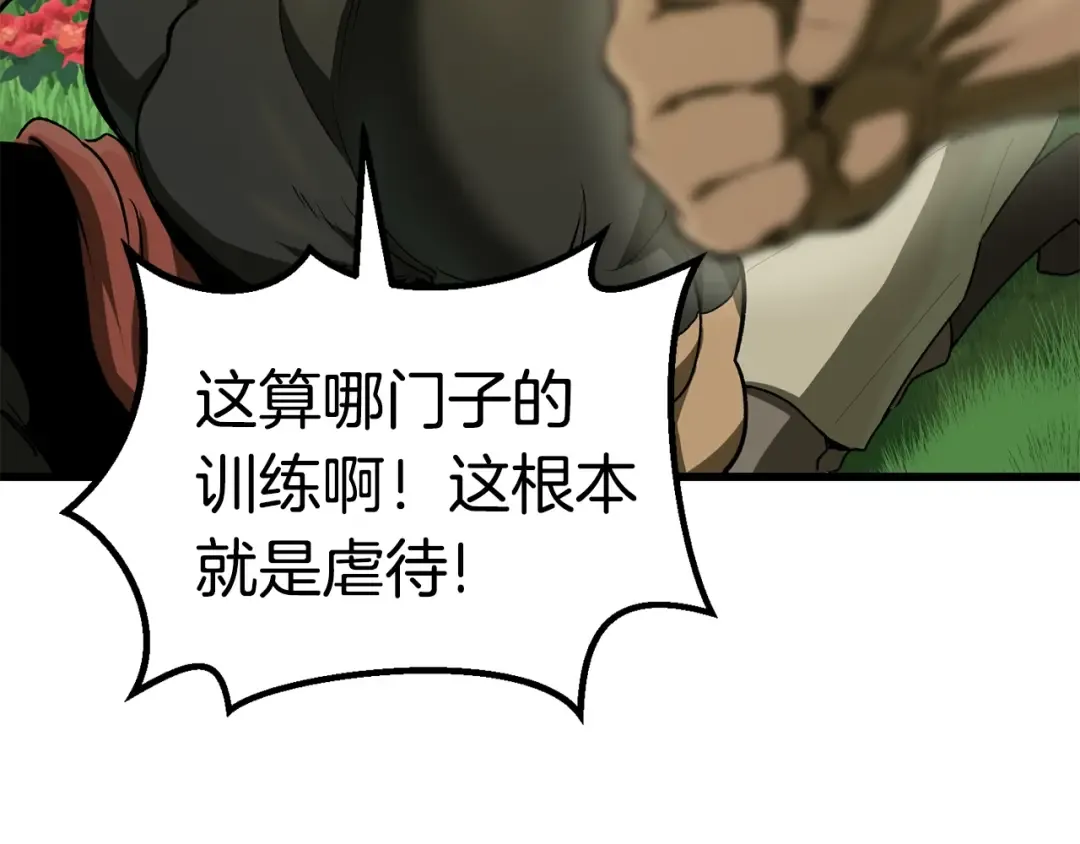 第116话 真正的战士 第159页