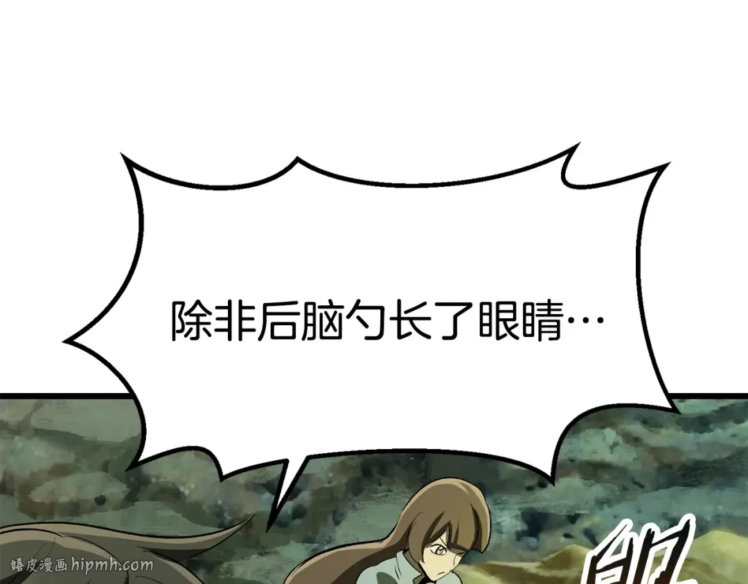 第116话 真正的战士 第160页