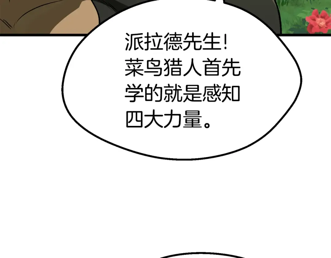 第116话 真正的战士 第162页