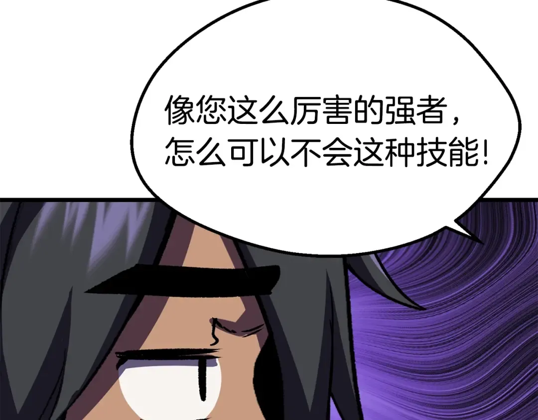 第116话 真正的战士 第163页