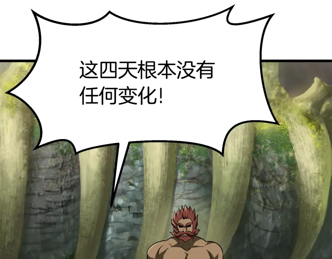 第116话 真正的战士 第165页