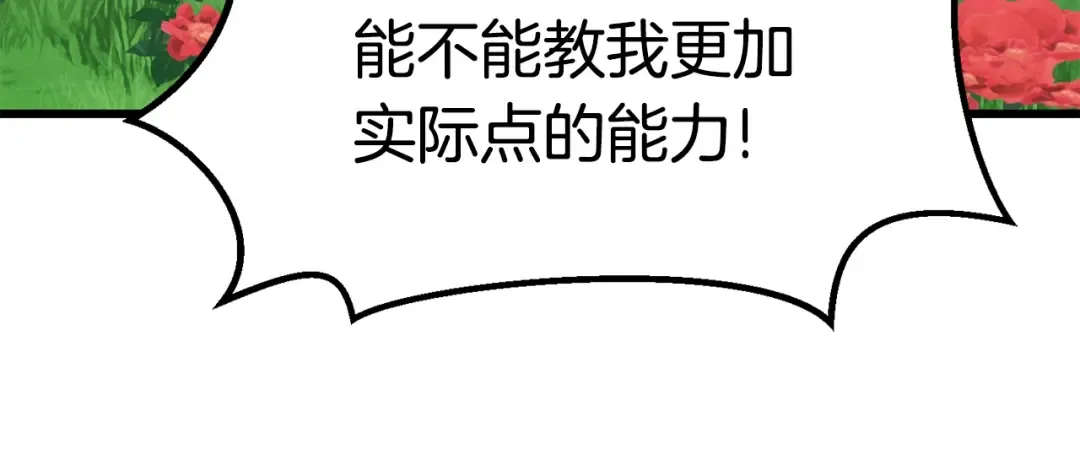 第116话 真正的战士 第167页
