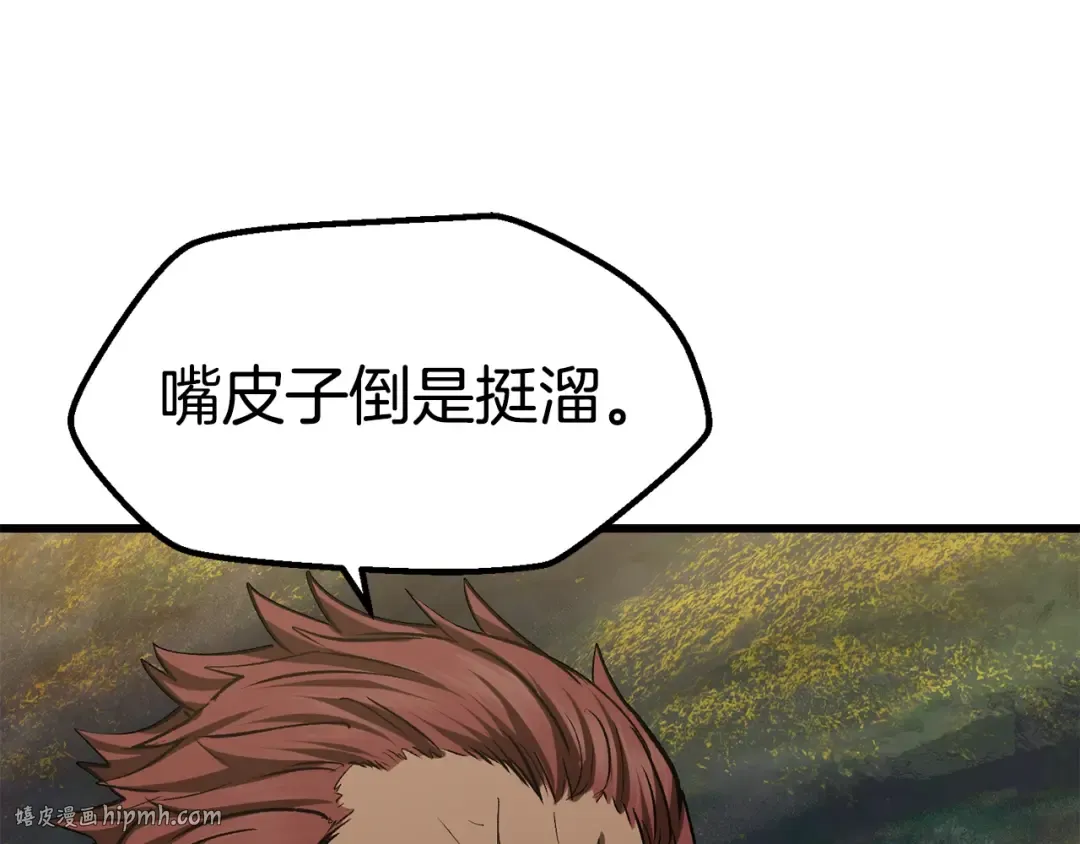 第116话 真正的战士 第168页