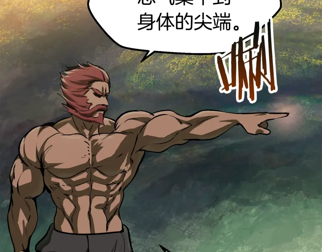 第116话 真正的战士 第171页