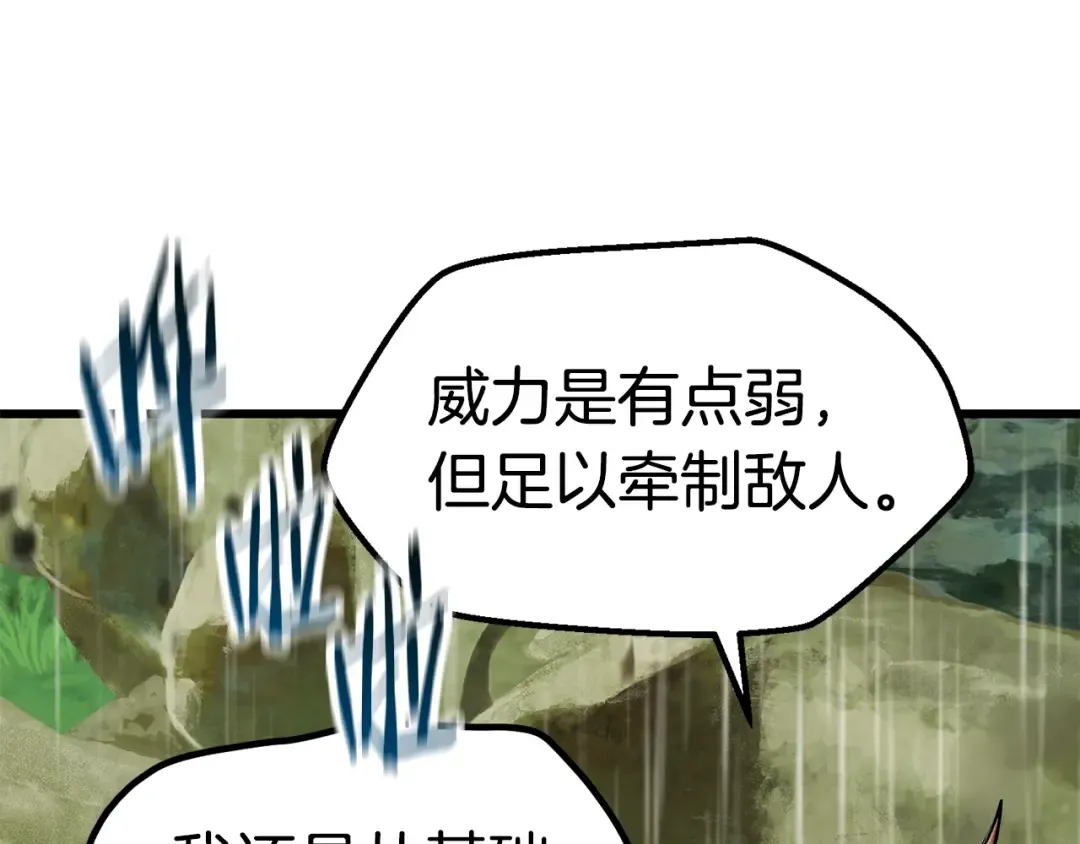 第116话 真正的战士 第181页