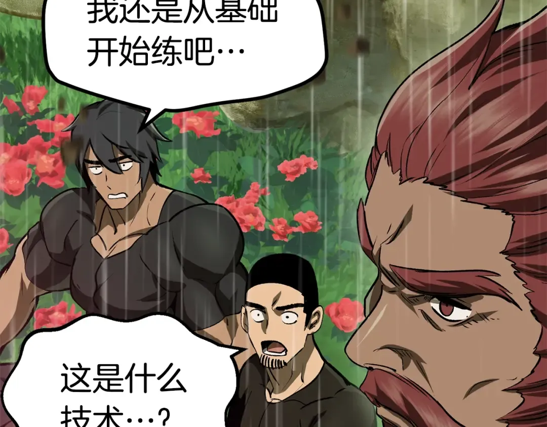 第116话 真正的战士 第182页