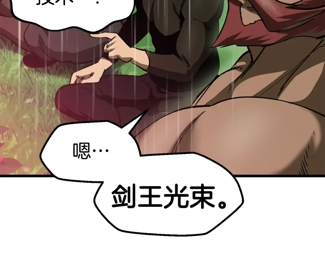 第116话 真正的战士 第183页