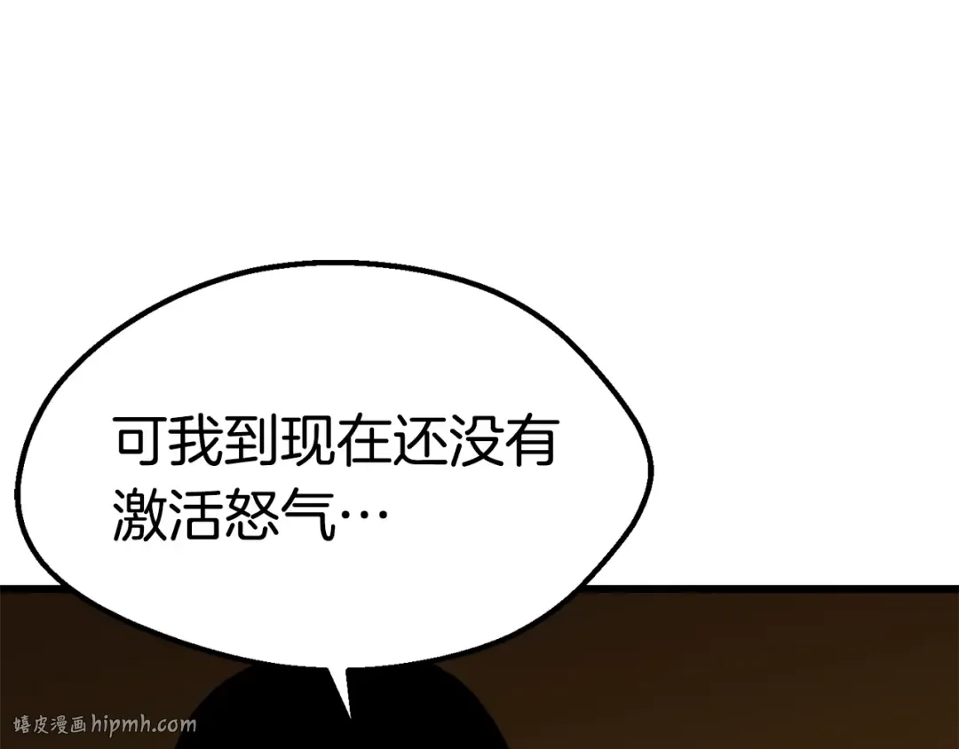 第116话 真正的战士 第184页