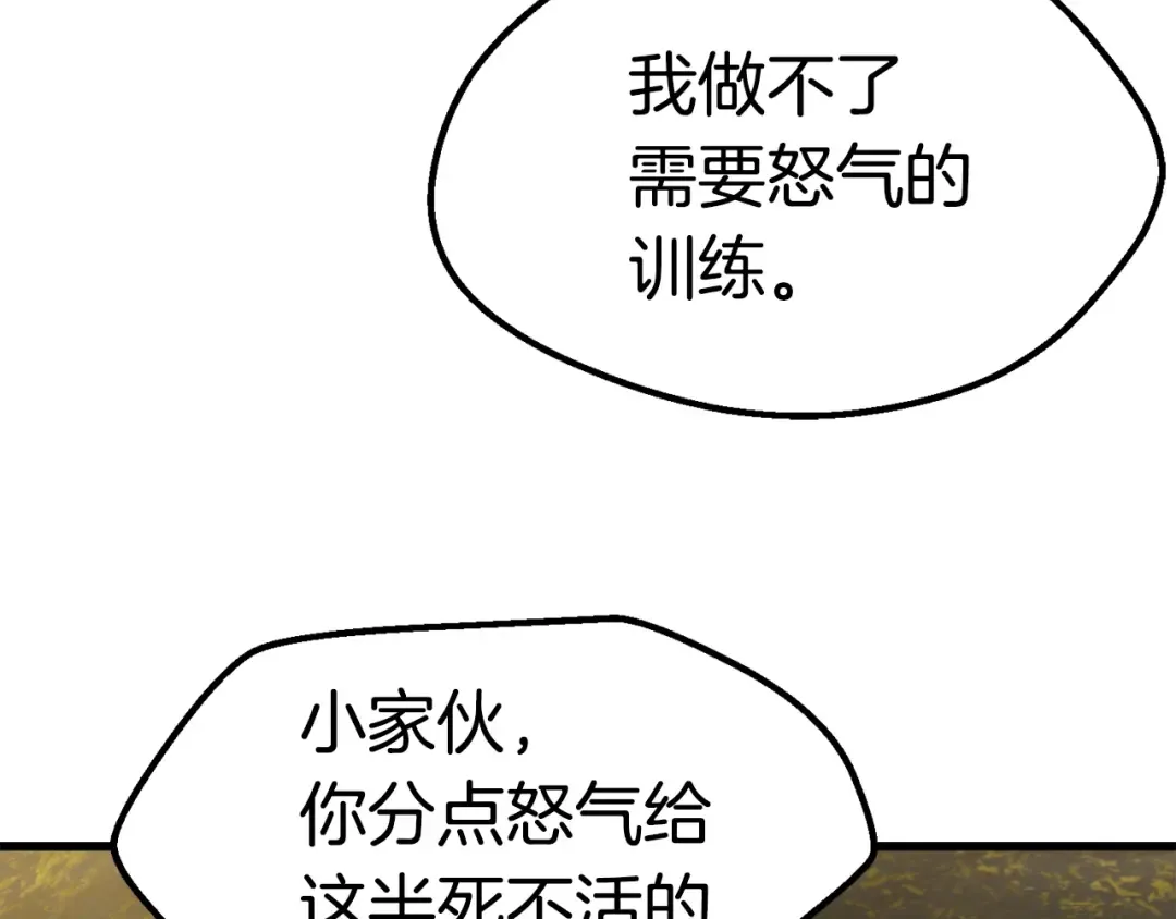 第116话 真正的战士 第186页