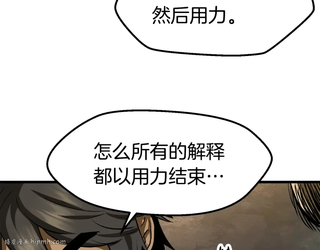 第116话 真正的战士 第192页
