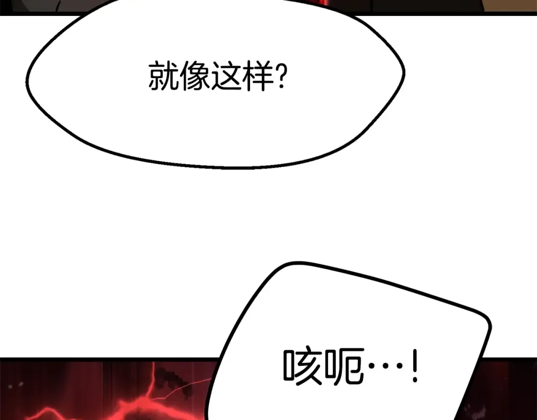 第116话 真正的战士 第194页