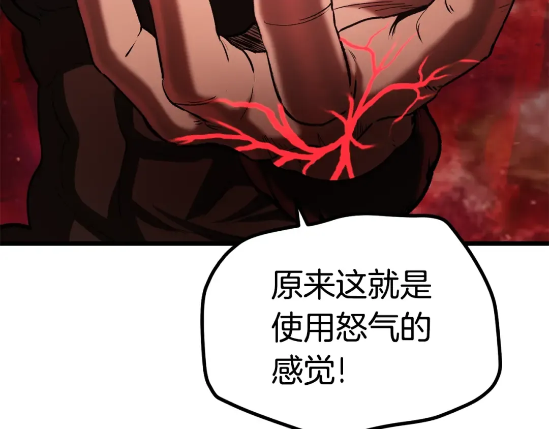 第116话 真正的战士 第202页