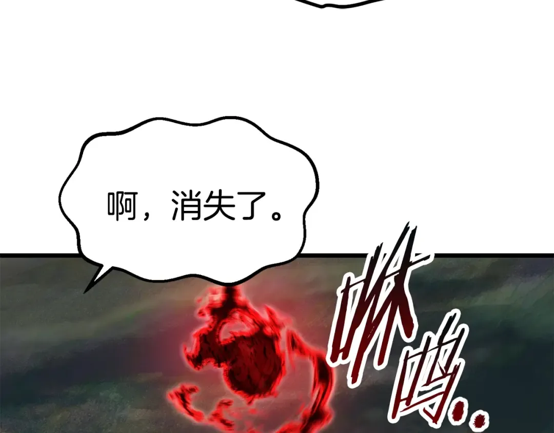第116话 真正的战士 第203页