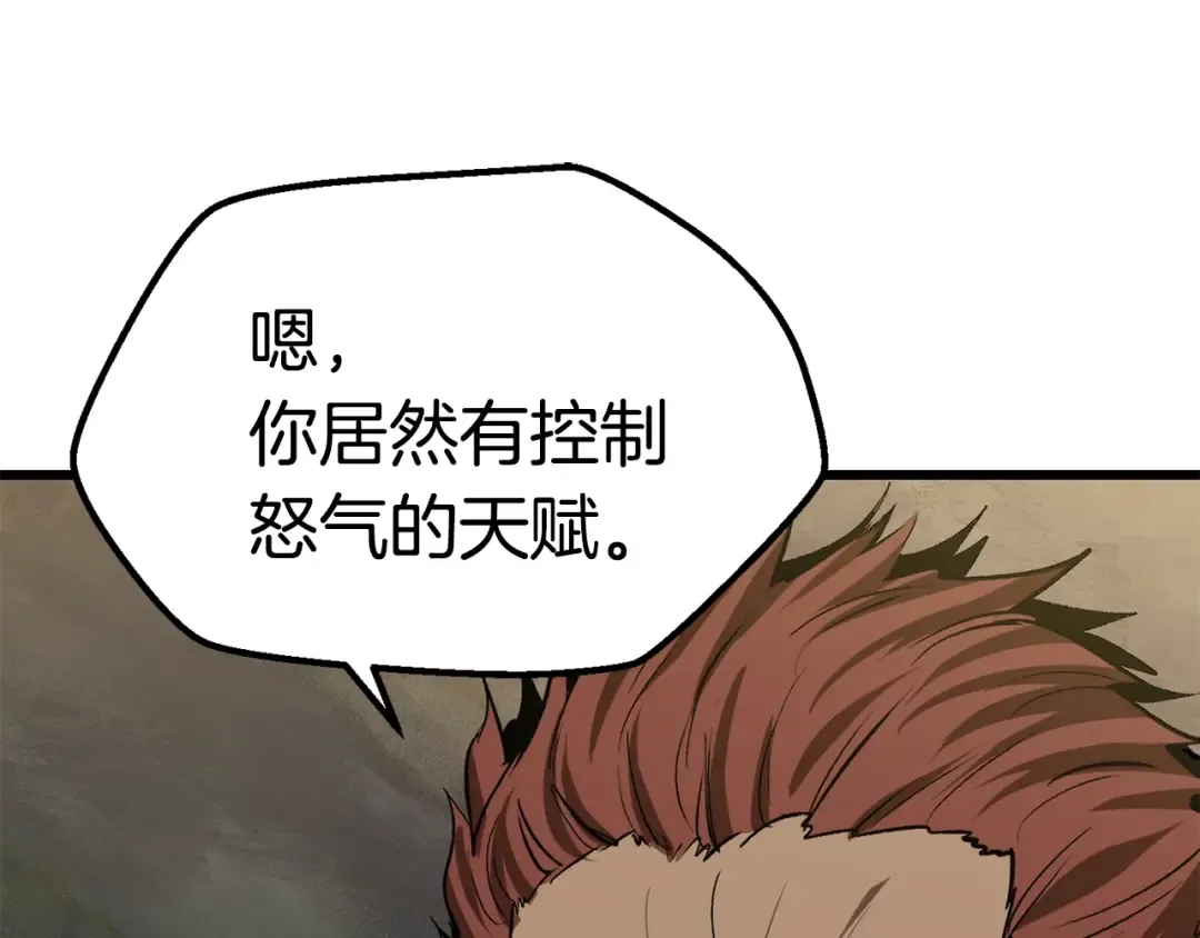 第116话 真正的战士 第205页