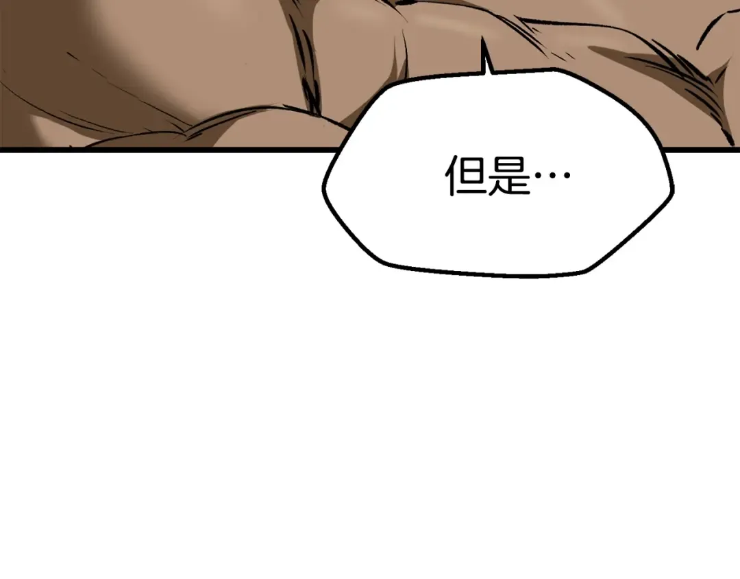 第116话 真正的战士 第207页