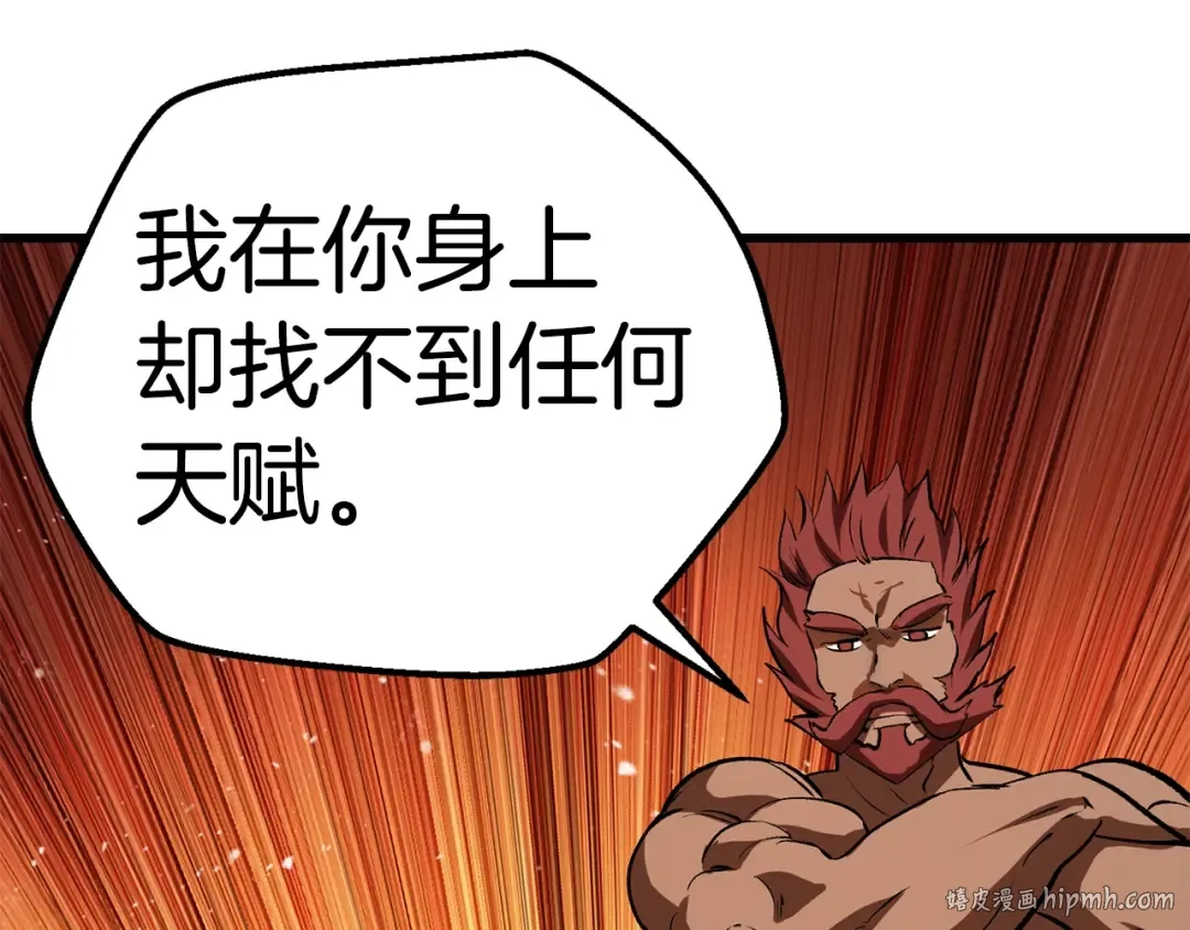 第116话 真正的战士 第208页