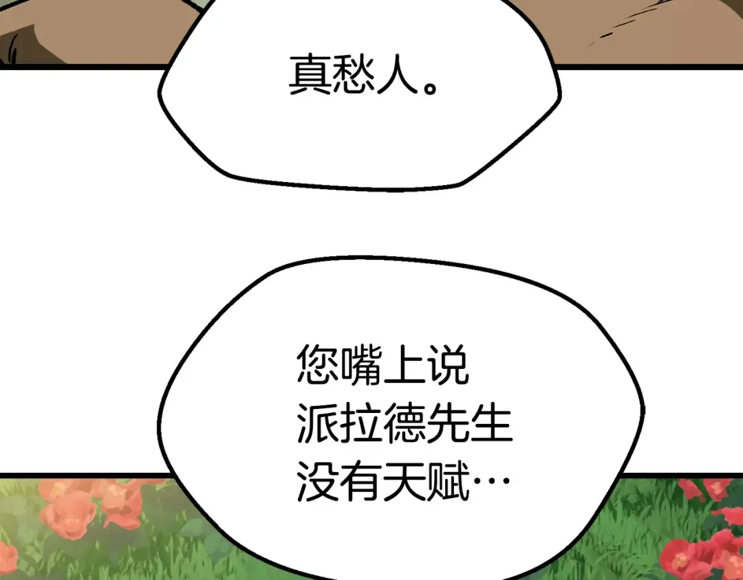 第116话 真正的战士 第214页