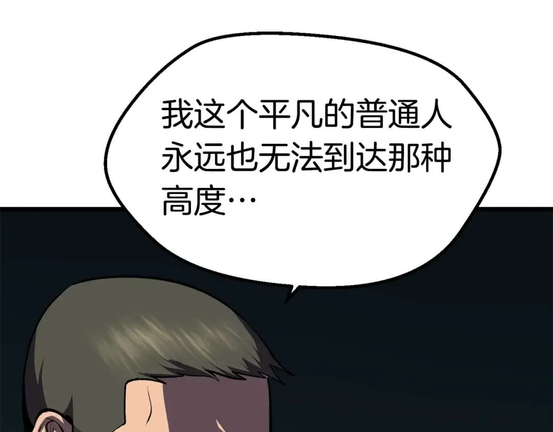 第116话 真正的战士 第217页
