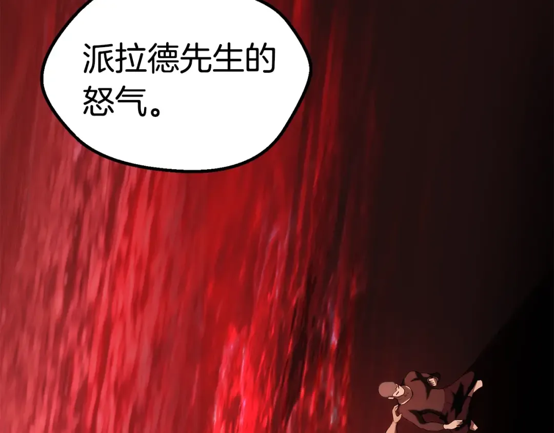 第116话 真正的战士 第220页