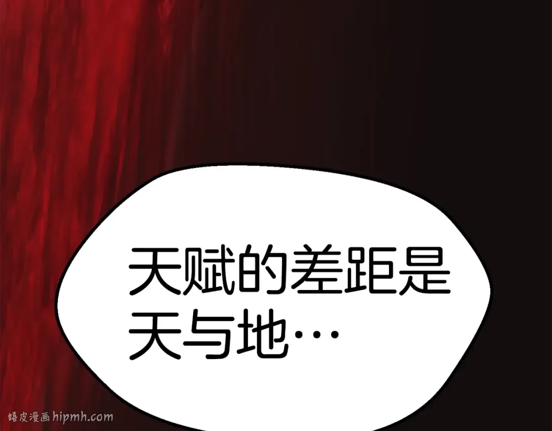 第116话 真正的战士 第224页