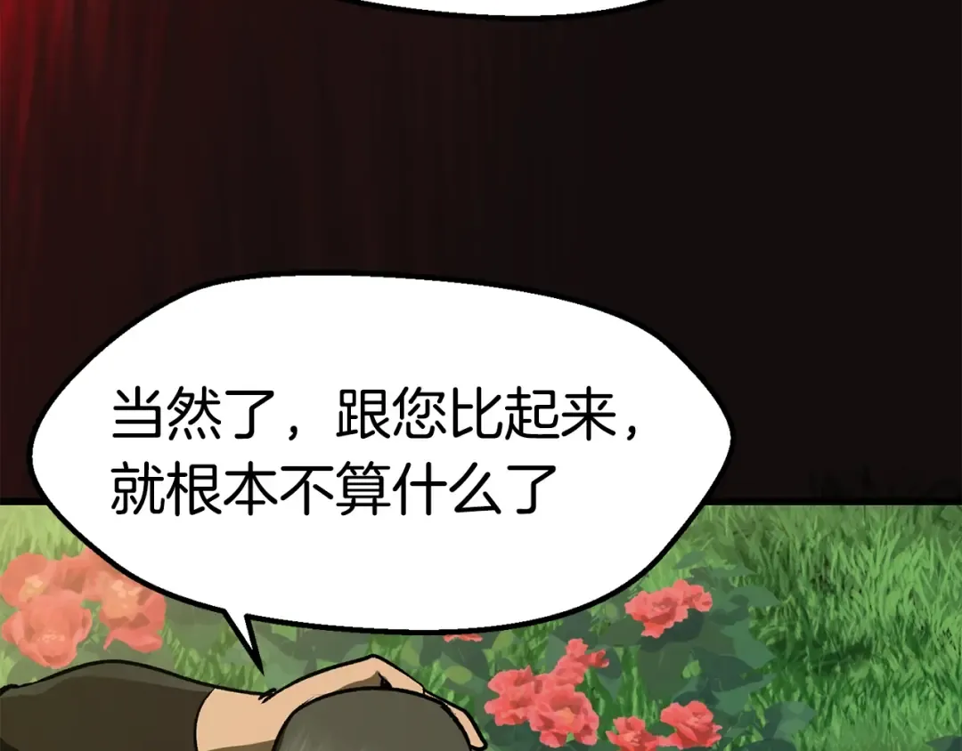 第116话 真正的战士 第225页