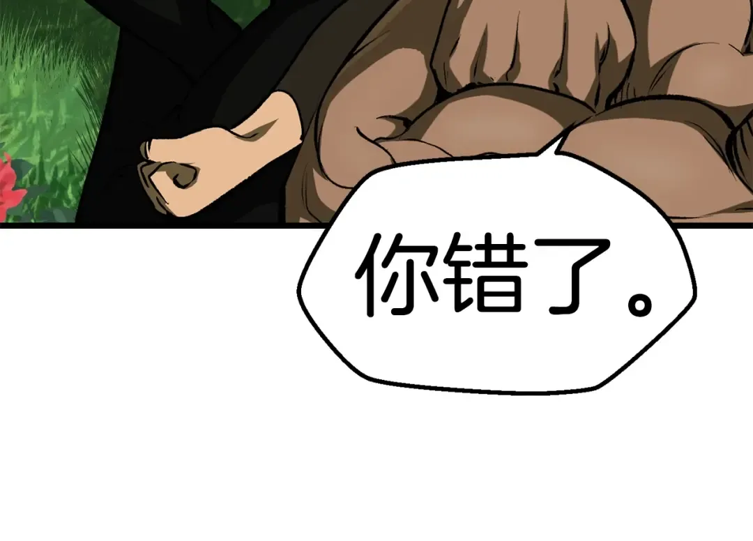 第116话 真正的战士 第227页