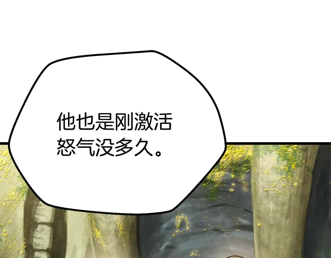 第116话 真正的战士 第228页