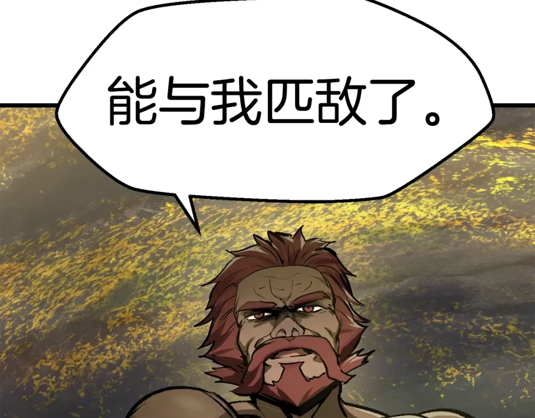 第116话 真正的战士 第231页