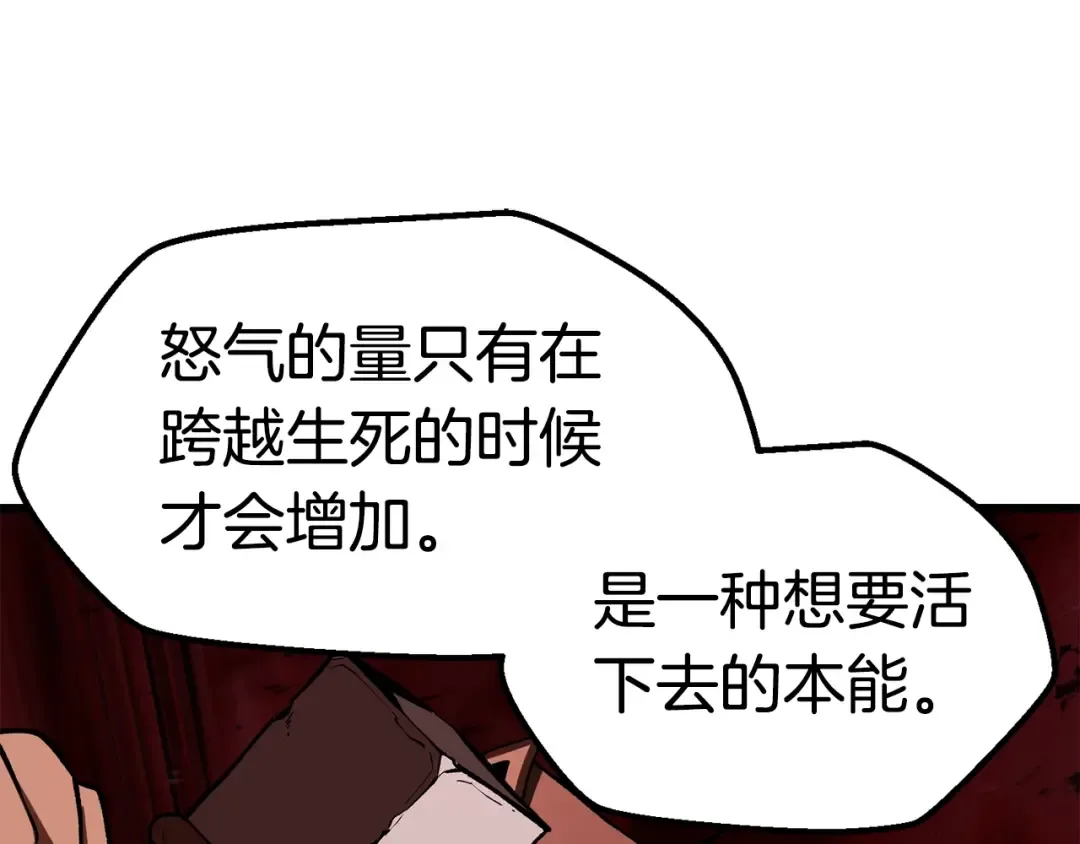 第116话 真正的战士 第235页