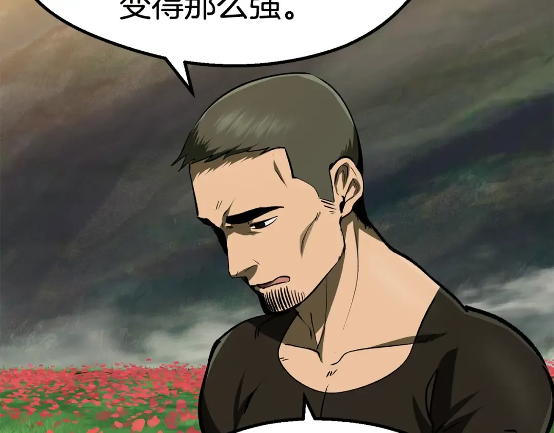 第116话 真正的战士 第239页