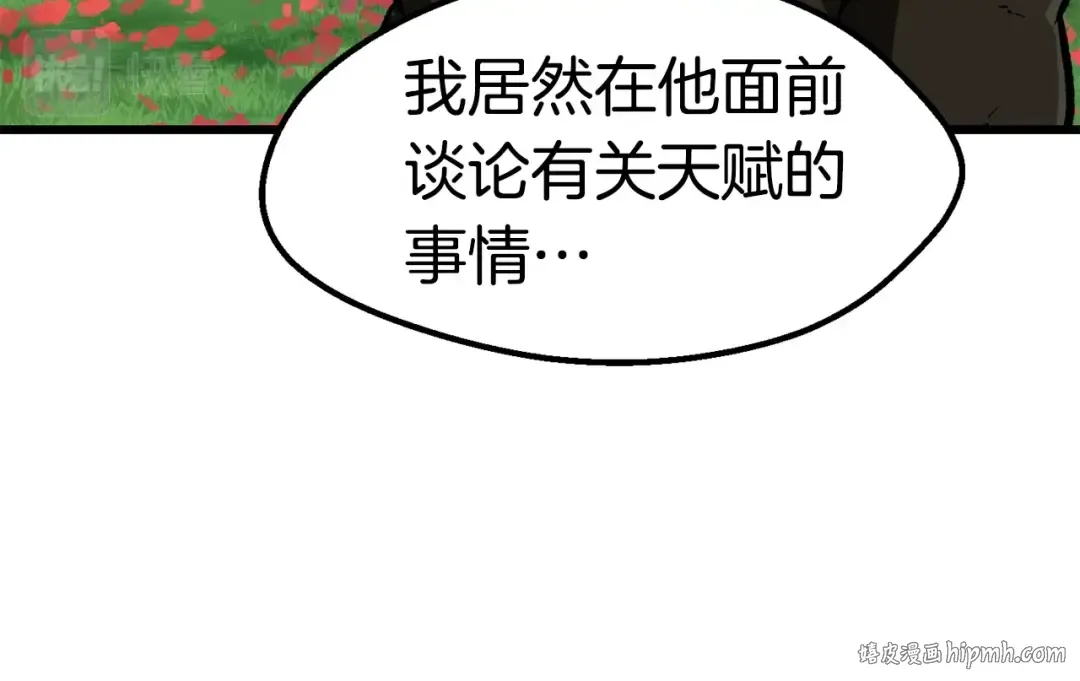 第116话 真正的战士 第240页
