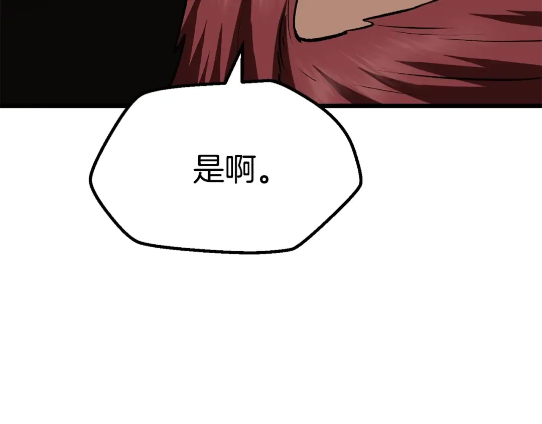 第116话 真正的战士 第242页