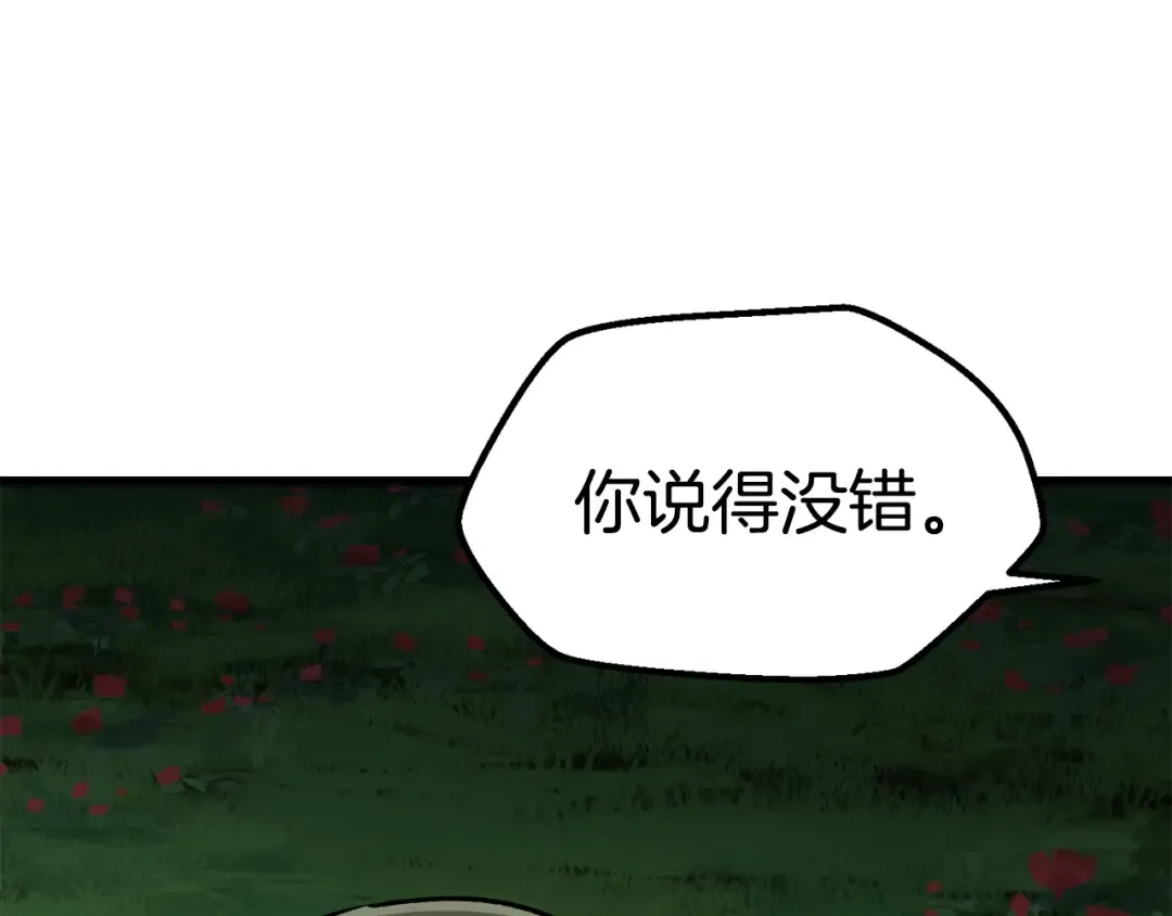 第116话 真正的战士 第243页