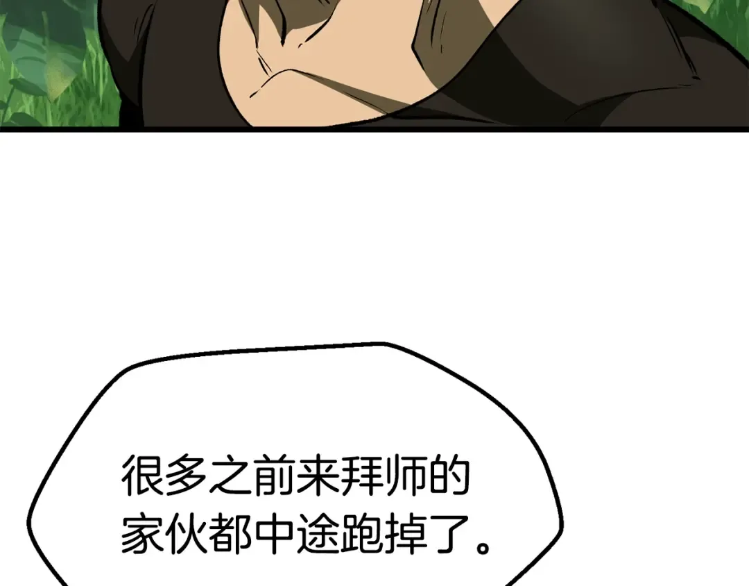第116话 真正的战士 第245页