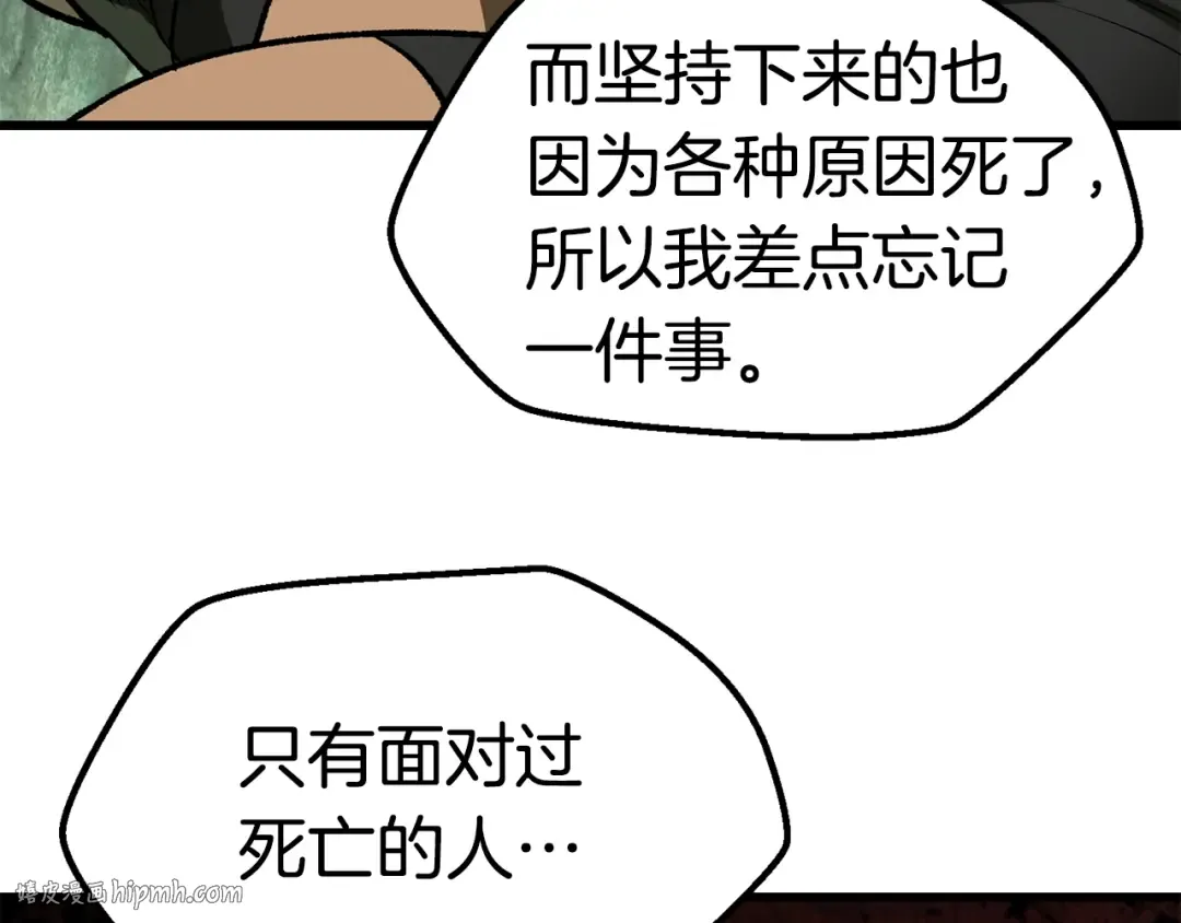 第116话 真正的战士 第248页