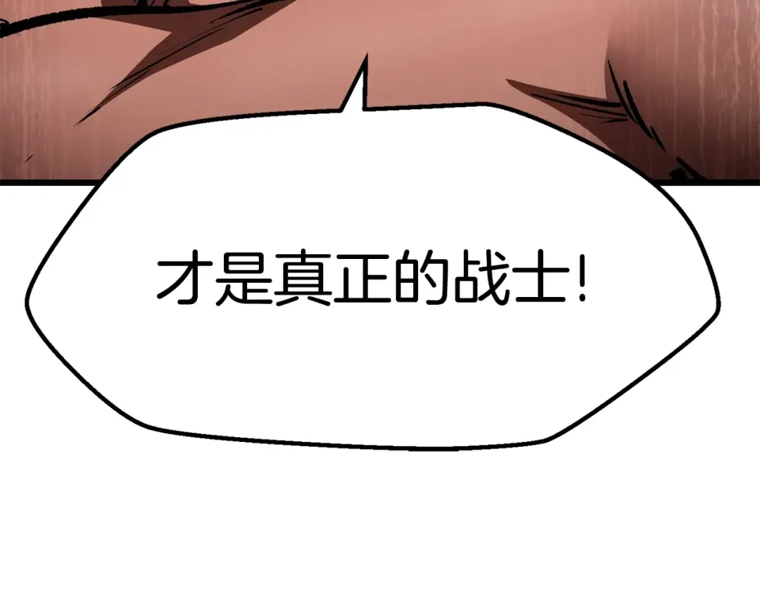 第116话 真正的战士 第251页