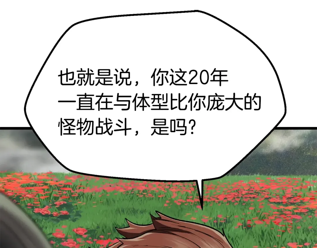 第117话 天使的胳膊 第3页