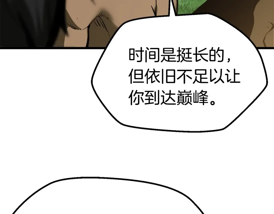 第117话 天使的胳膊 第5页