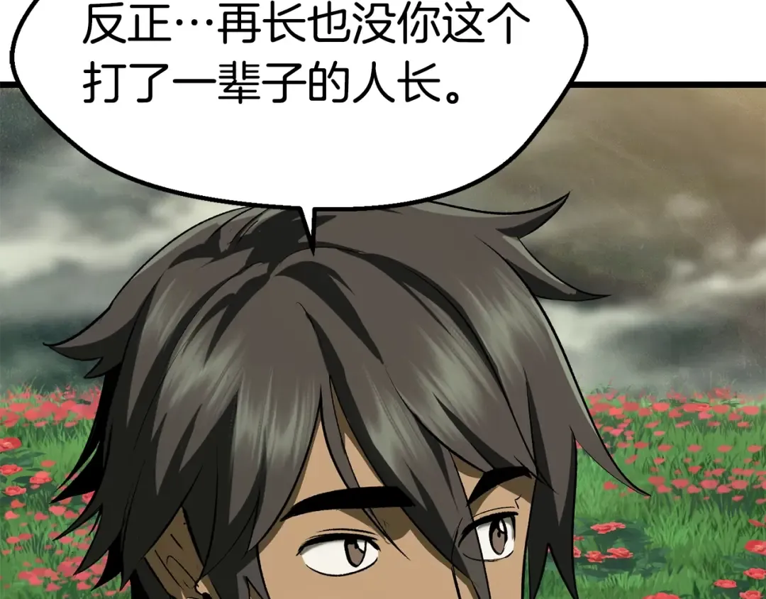第117话 天使的胳膊 第6页
