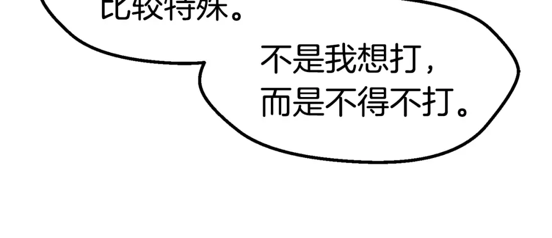 第117话 天使的胳膊 第8页