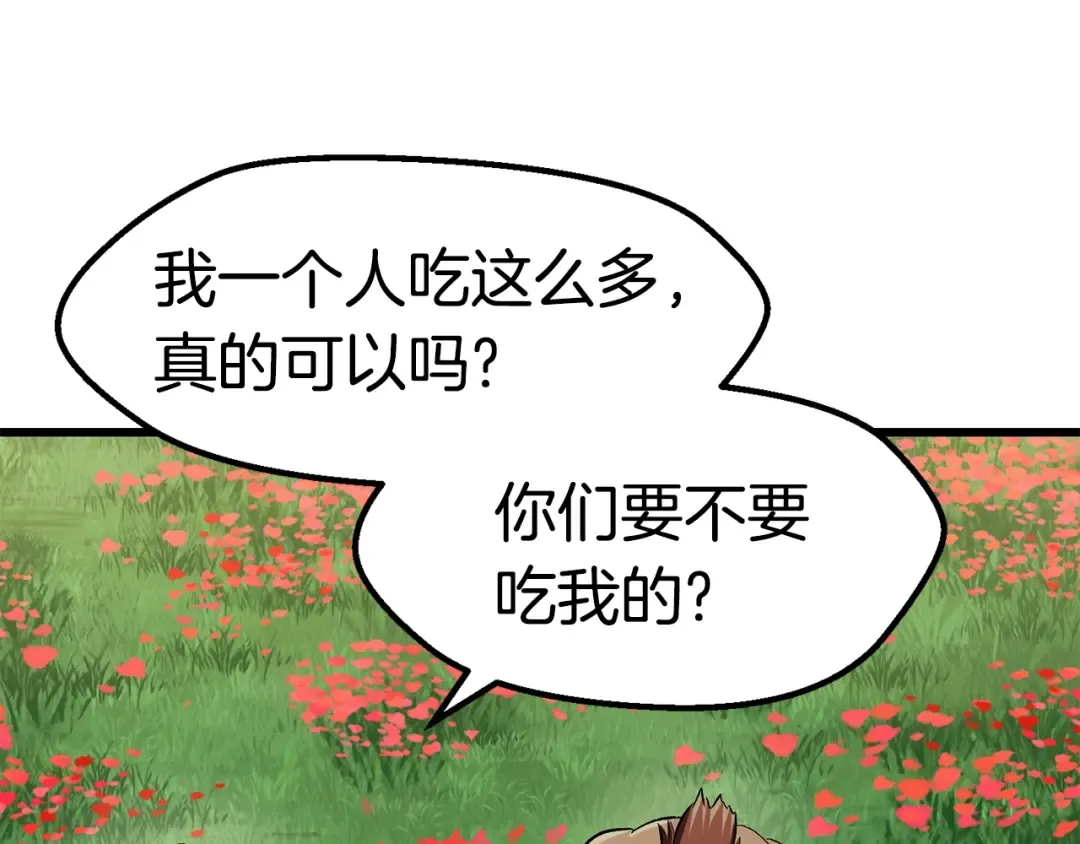 第117话 天使的胳膊 第9页