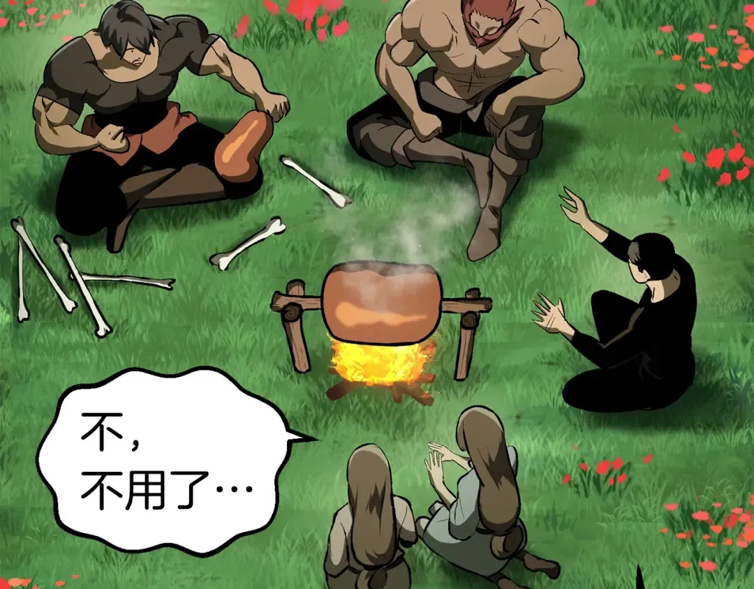 第117话 天使的胳膊 第10页