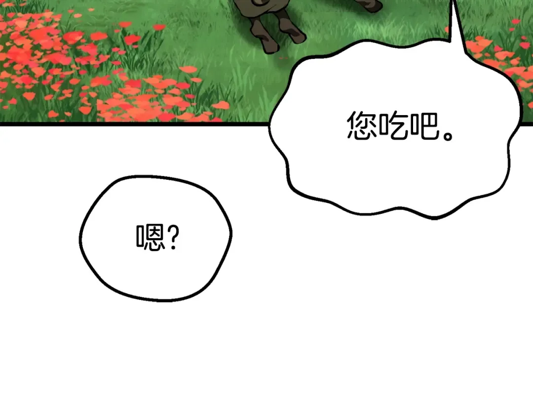 第117话 天使的胳膊 第11页