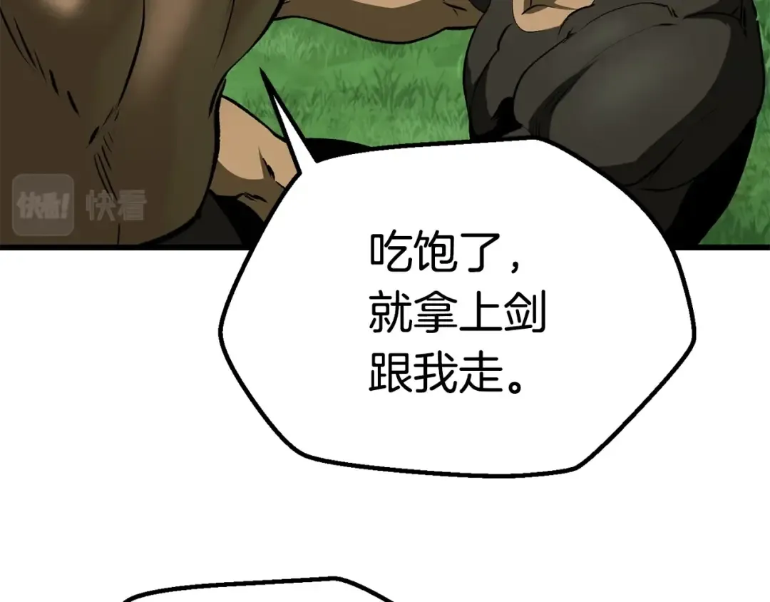 第117话 天使的胳膊 第14页