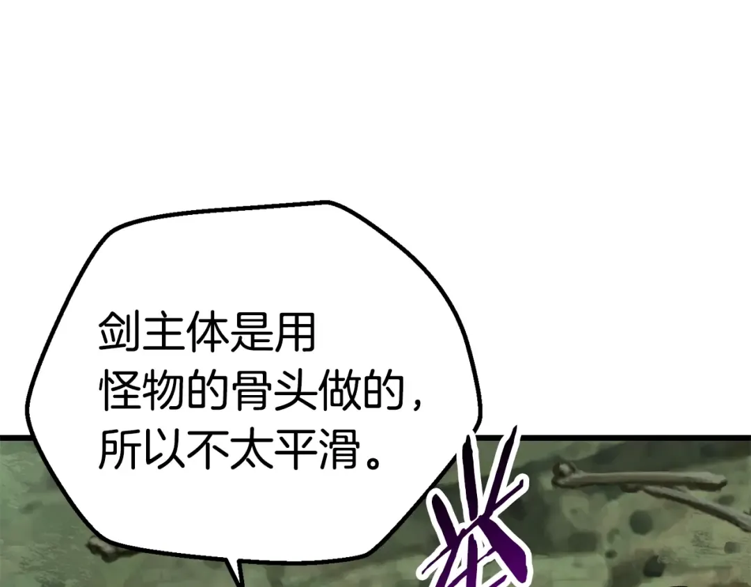 第117话 天使的胳膊 第20页