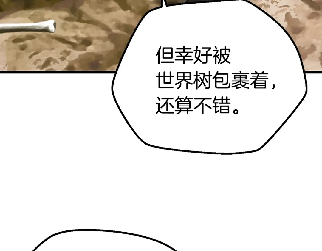 第117话 天使的胳膊 第23页