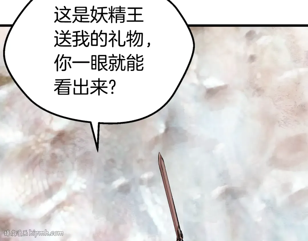 第117话 天使的胳膊 第24页