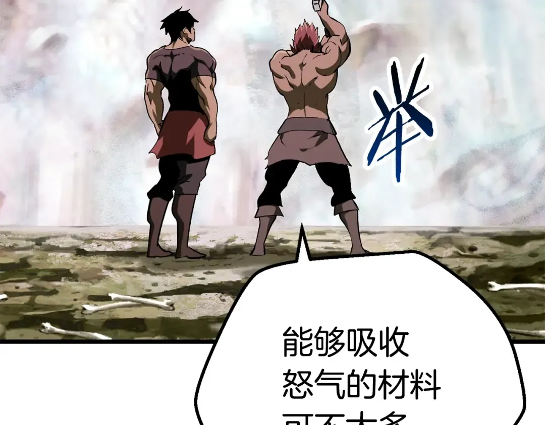 第117话 天使的胳膊 第25页